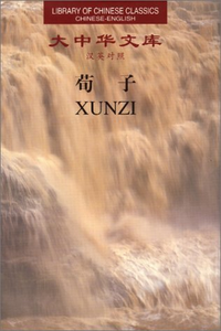Cover for Xunzi