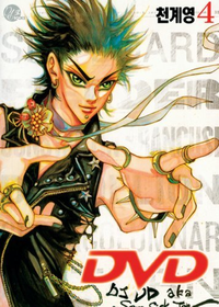 Cover for DVD v04: